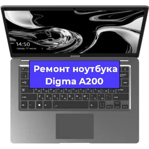 Апгрейд ноутбука Digma A200 в Воронеже